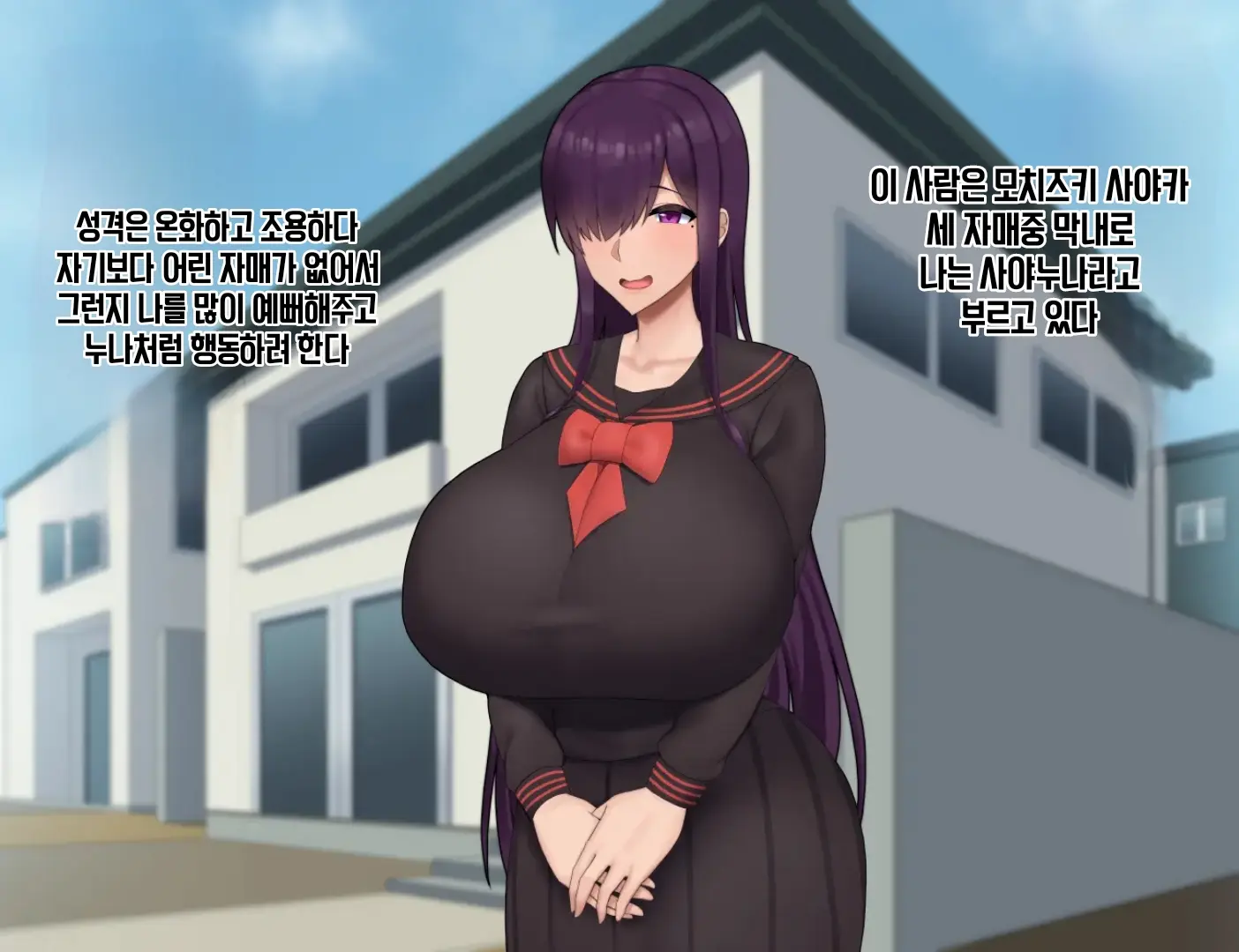 Boku No Onechandachi Ga Tomodachi Ni..